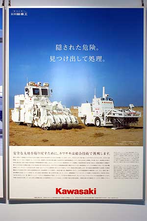 Mine Dog & Mine Bull の宣伝パネル